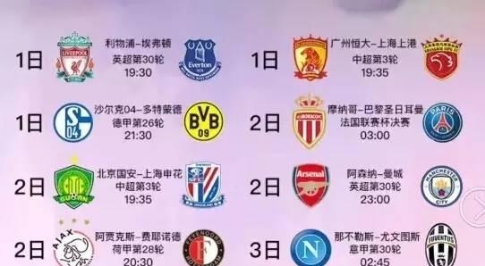 赛中的投篮